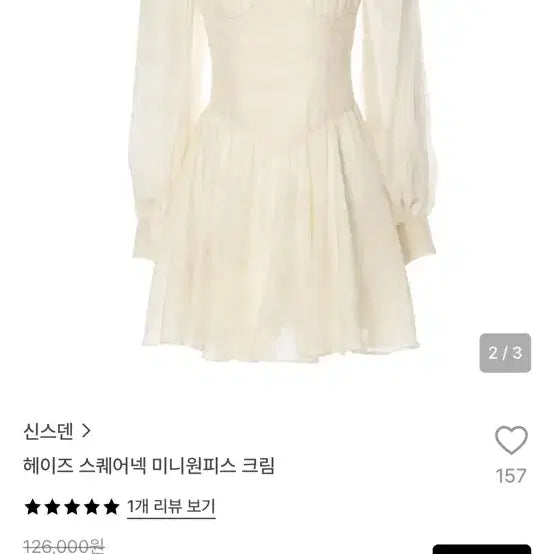 [BUNJANG] Sincden Haze Square Neck Mini Dress Cream / 신스덴 헤이즈 스퀘어넥 미니 원피스 크림