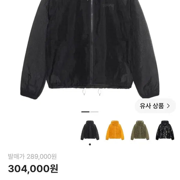 [BUNJANG] Stussy Oversized Beach Shell Windbreaker / 스투시 오버핏 비치쉘 바람 막이