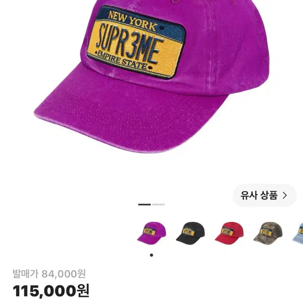 [BUNJANG] Supreme License Plate 6-Panel Cap Purple / 슈프림 라이센스 플레이트 6-패널 퍼플 모자 볼캡