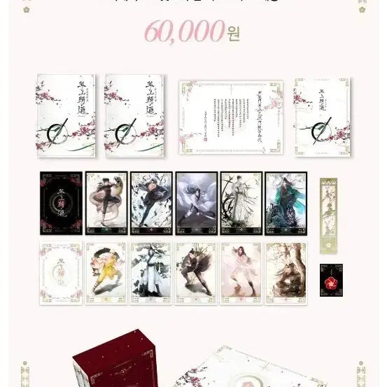 [BUNJANG] Volcanic Age Special Edition Hardcover Volume 1 (Books 1 & 2) / 화산귀환 스페셜 세트 양장본 1부(1, 2권)