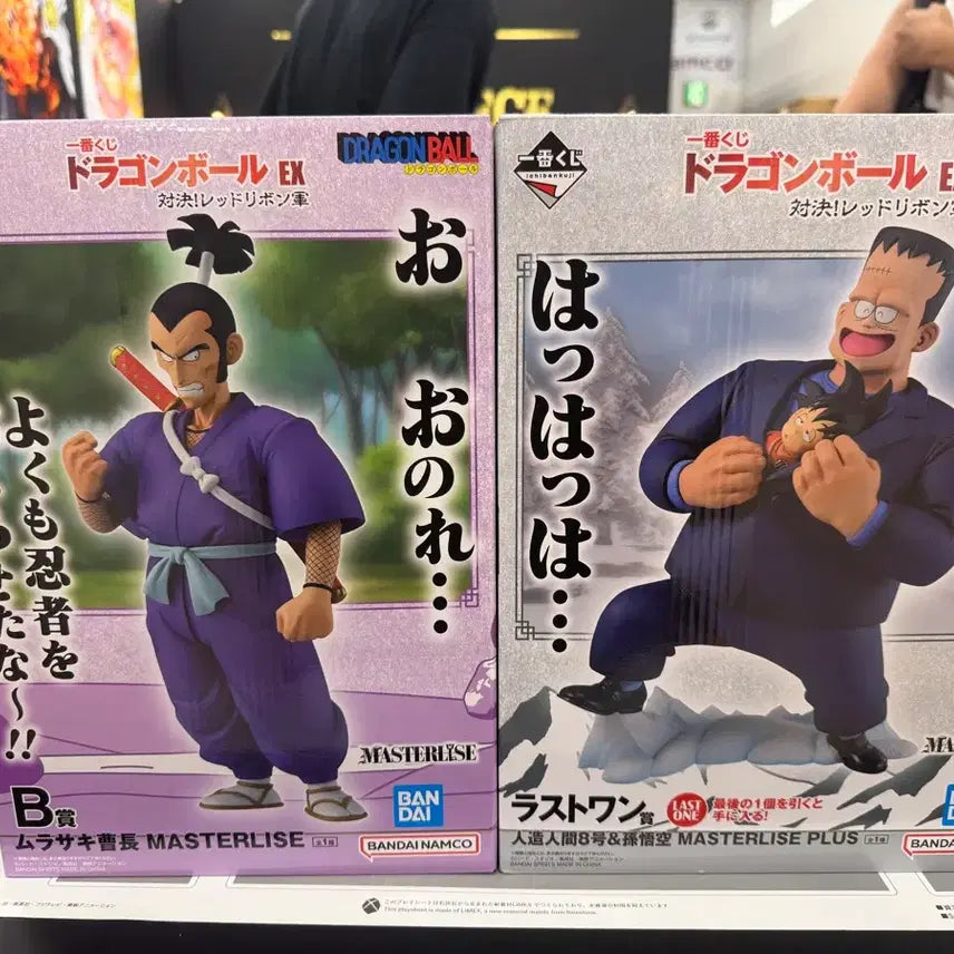 [BUNJANG] Dragon Ball EX Ichiban Kuji Last One Prize B Prize / 드래곤볼ex 제일복권 라스트원, b상