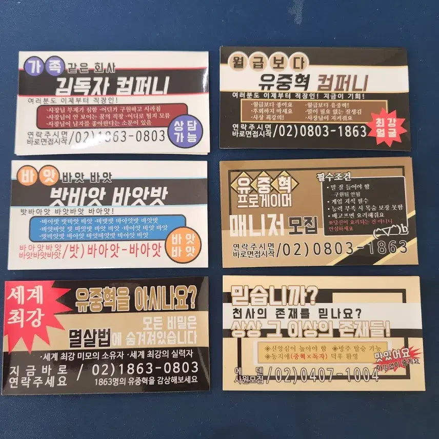 [BUNJANG] Omniscient Reader's Viewpoint Incidentals Bundle Set / 전독시 찌라시 일괄
