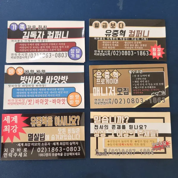 [BUNJANG] Omniscient Reader's Viewpoint Incidentals Bundle Set / 전독시 찌라시 일괄
