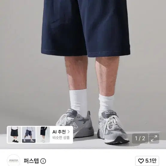 [BUNJANG] PERSTEP Flitter Half Pants Navy / 퍼스텝 플리터 하프 팬츠 남색