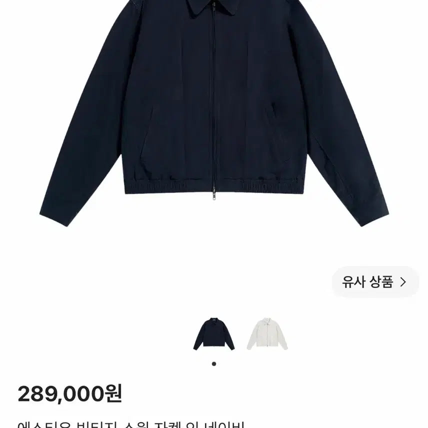 [BUNJANG] STU Vintage Swing Jacket Navy L / stu 빈티지 스윙자켓 네이비 L