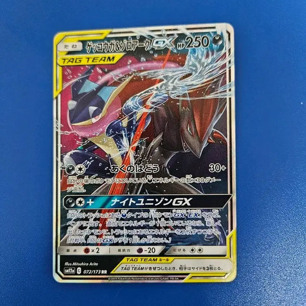 [BUNJANG] Pokémon Card Greninja & Zoroark GX Tag Team / [일판]포켓몬카드 개굴닌자&조로아크 gx tag team 태그팀