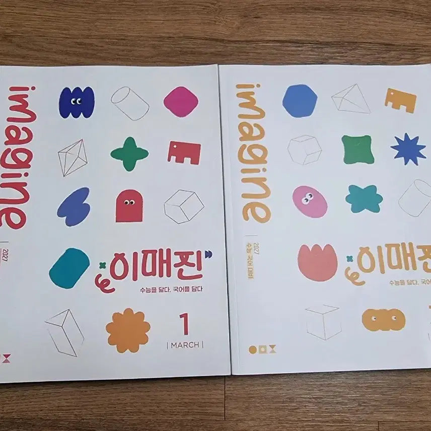 [BUNJANG] Imagine Magazine March/May Issue / 2027 imagine 이매진 3월, 5월