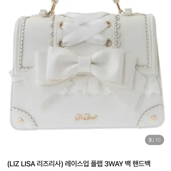 [BUNJANG] Liz Lisa Lace-Up Flap 3-Way Bag / (급전가격내림)LIZ LISA 레이스업 플랩 3WAY 백 핸드백 화이트