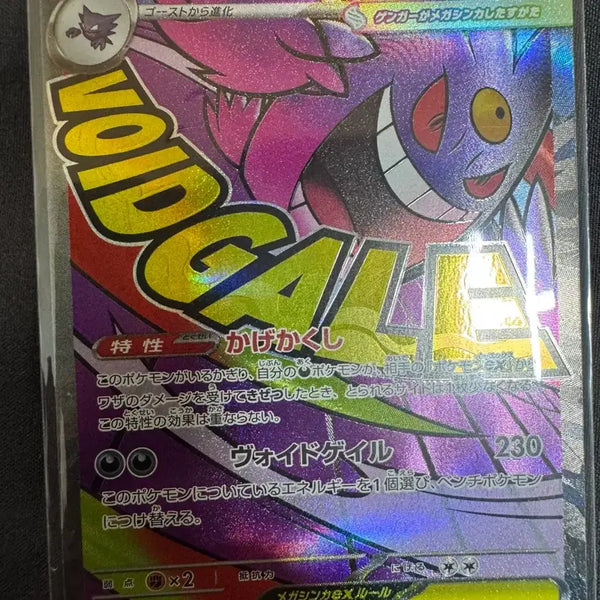 [BUNJANG] Pokemon Card Set: Gengar, Charizard, Gardevoir / 포켓몬 카드 MA팬텀,리자몽,가디안
