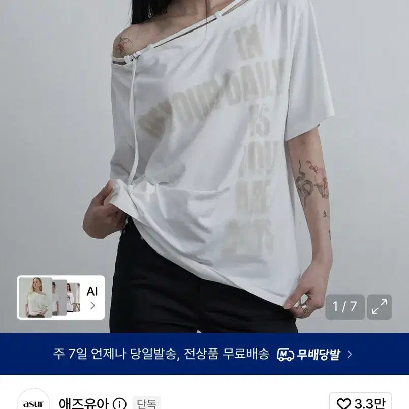 [BUNJANG] Azzyua Point Buckle One-Shoulder Tee White / 애즈유아 포인트 버클 원숄더 티 화이트
