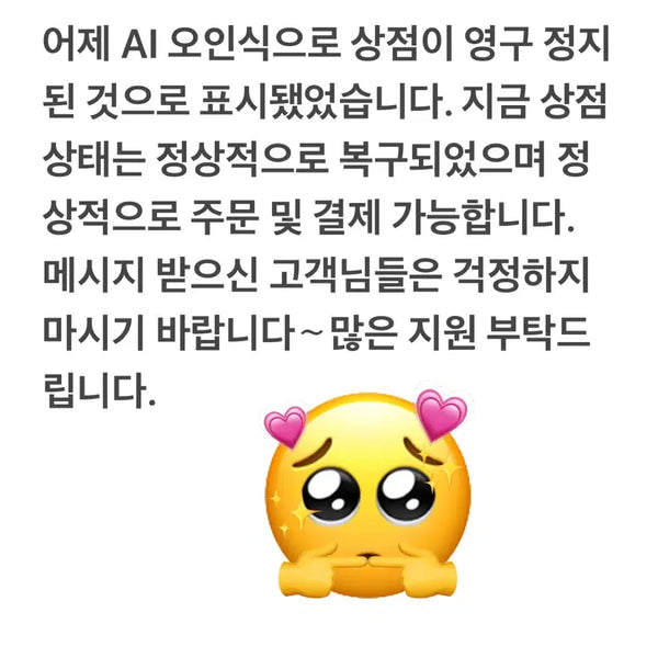 [BUNJANG] Store Notice / 공고