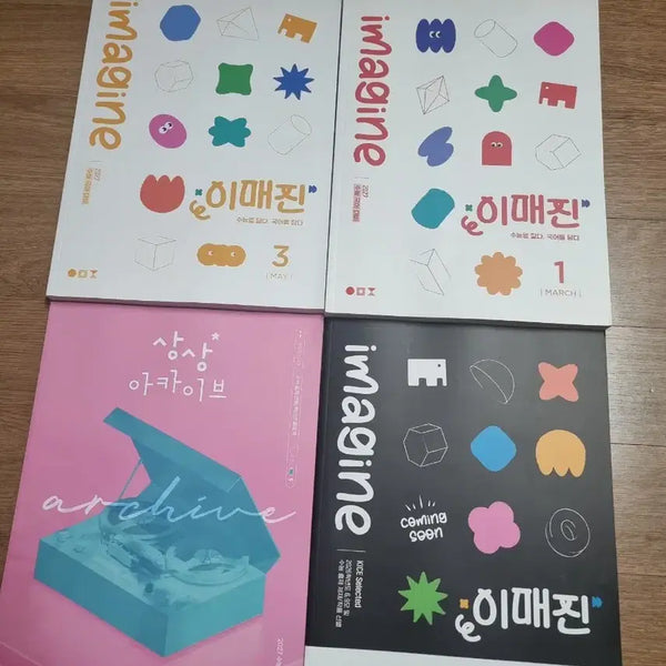 [BUNJANG] Imagine March & May Archive Set / (새상품 일괄) 2027 imagine 이매진 3월, 5월 0, 상상 아카이브