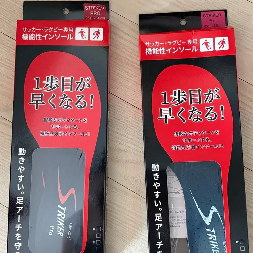 [BUNJANG] BMZ Striker Fit Insoles - Medium (M) - New / BMZ인솔 축구인솔 스트라이커 핏 M 새상품