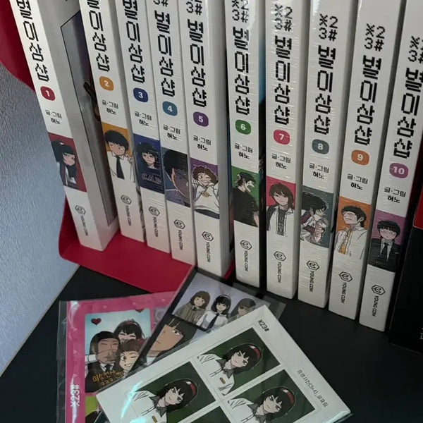[BUNJANG] Byulsamshop Volume 1-10 First Edition Set with Special Extras / 별이삼샵 1-10권 초판본 특전포함 미개봉 새상품