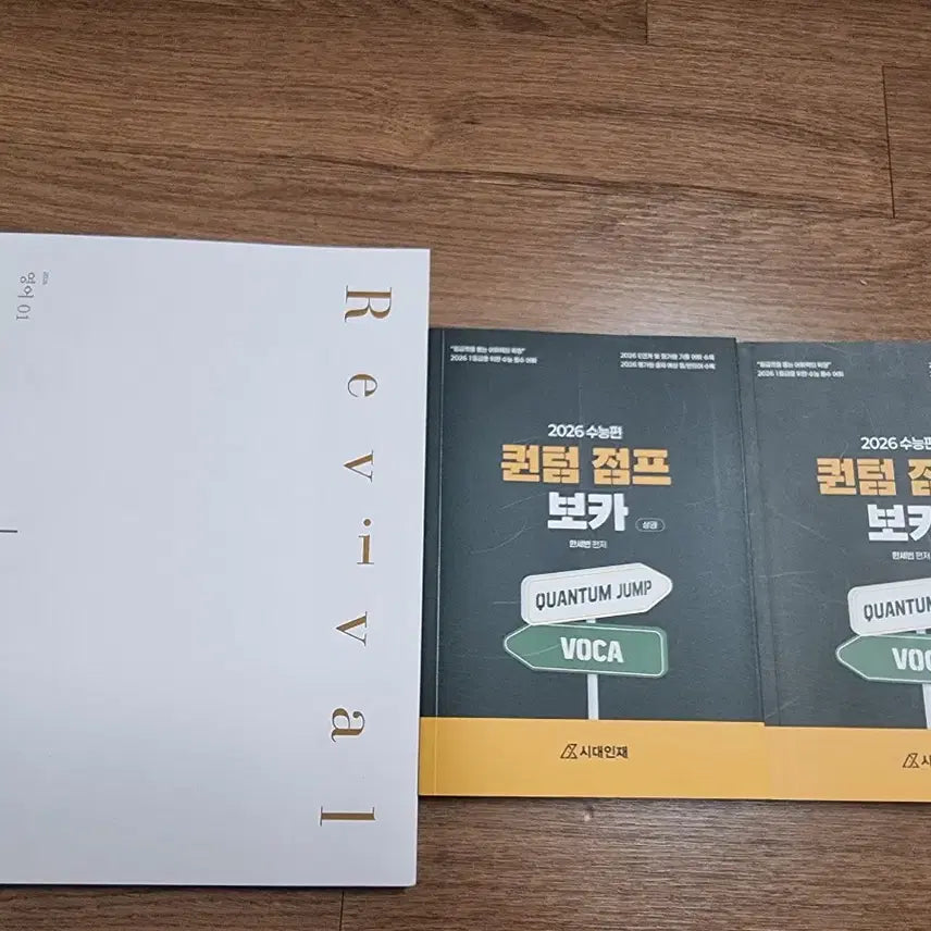 [BUNJANG] 2026 Era Talent English Vol. 1 Revival Han Sebin Vocabulary Bundle Set / (새상품 일괄) 2026 시대인재 영어 01 리바이벌, 한세빈 보카