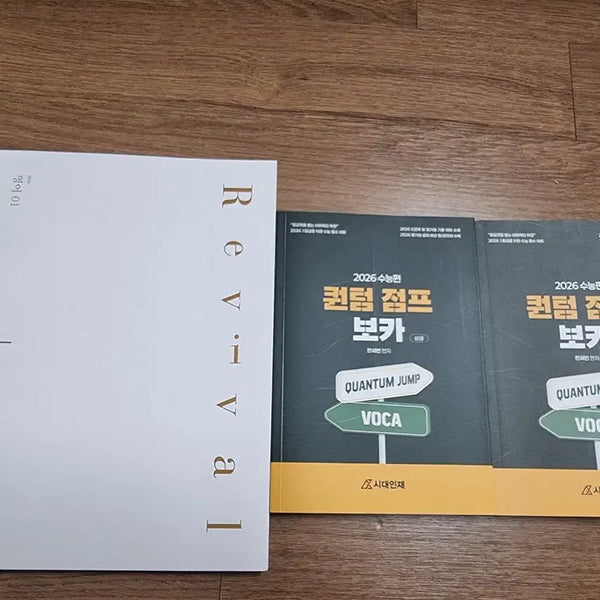 [BUNJANG] 2026 Era Talent English Vol. 1 Revival Han Sebin Vocabulary Bundle Set / (새상품 일괄) 2026 시대인재 영어 01 리바이벌, 한세빈 보카
