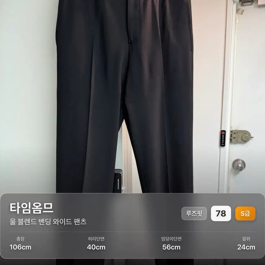 [BUNJANG] Time Homme Wool Blend Bending Wide Pants Black / 타임옴므 울 블렌드 밴딩 와이드 팬츠 78 블랙
