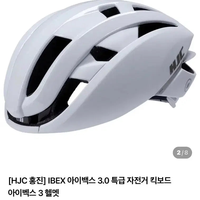 [BUNJANG] Hong Jin IBEX 3.0 Bicycle Helmet - Size S - White / 홍진 IBEX 아이벡스 3.0 자전거헬멧  S