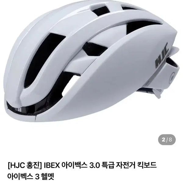 [BUNJANG] Hong Jin IBEX 3.0 Bicycle Helmet - Size S - White / 홍진 IBEX 아이벡스 3.0 자전거헬멧  S