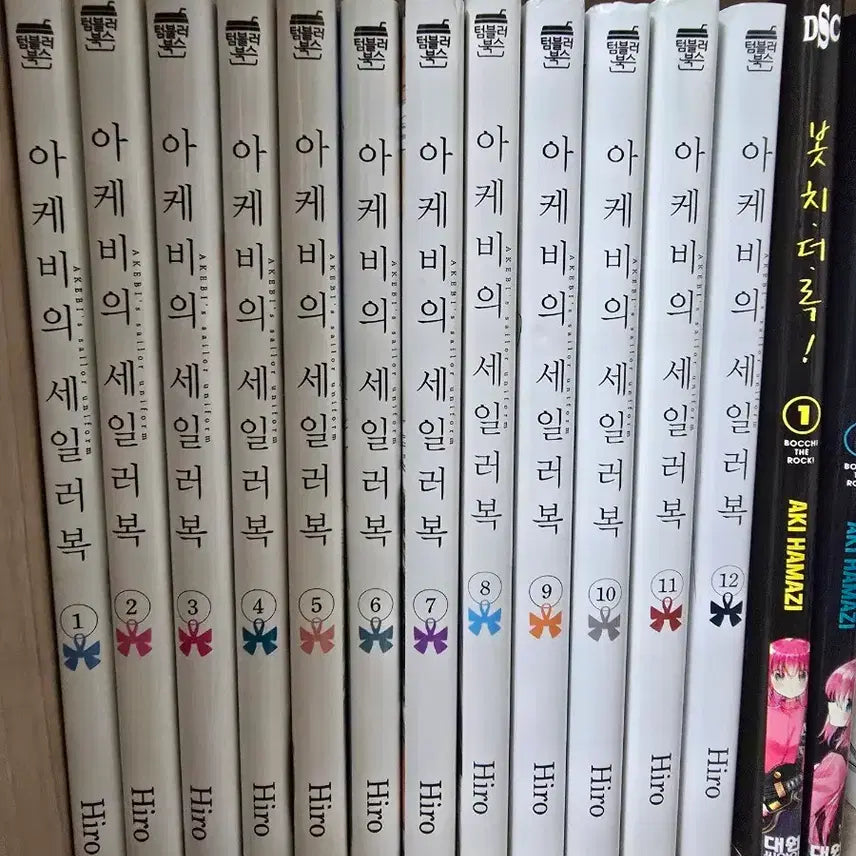 [BUNJANG] Akebi's Sailor Uniform Vol. 1-12 / 아케비의 세일러복 1-12권
