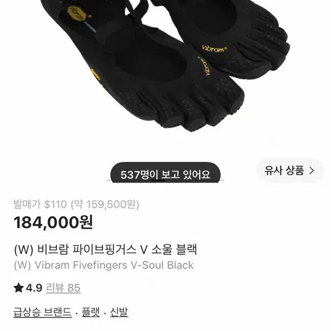 [BUNJANG] Vibram FiveFingers V-Soul Black / 비브람 파이브핑거스 V 소울 블랙