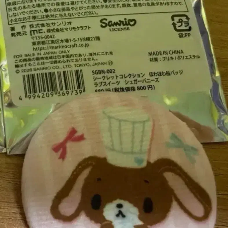 [BUNJANG] Sanrio Sugarbunnies Kuro Usa Badge / 산리오 슈가바니즈 뱃지 일본 빅카메라 산리오샵 판매 쿠로우사