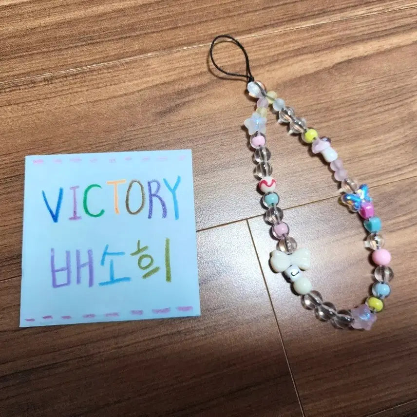 [BUNJANG] Choi Ji Soo Handmade Strap Keychain (Victory YouTube Subscriber Event) / (단순개봉)배우 최지수 수제 스트랩 키링(빅토리 유튜브 구독자 이벤트)