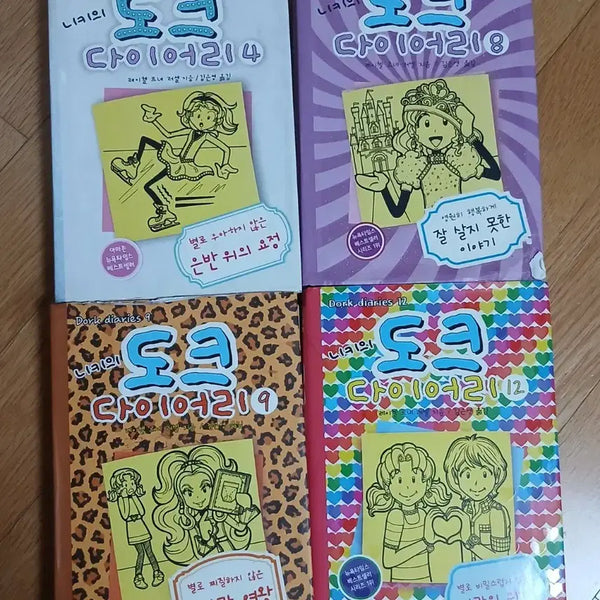 [BUNJANG] Dock Diary Volumes 4, 8, 9, 12 / 도크 다이어리 4,8,9,12권 판매
