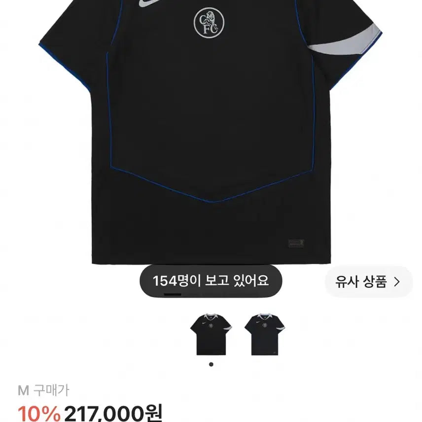 [BUNJANG] 25/26 Chelsea Third Authentic Jersey / 25/26 첼시 써드 어센틱
