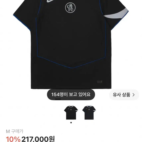 [BUNJANG] 25/26 Chelsea Third Authentic Jersey / 25/26 첼시 써드 어센틱