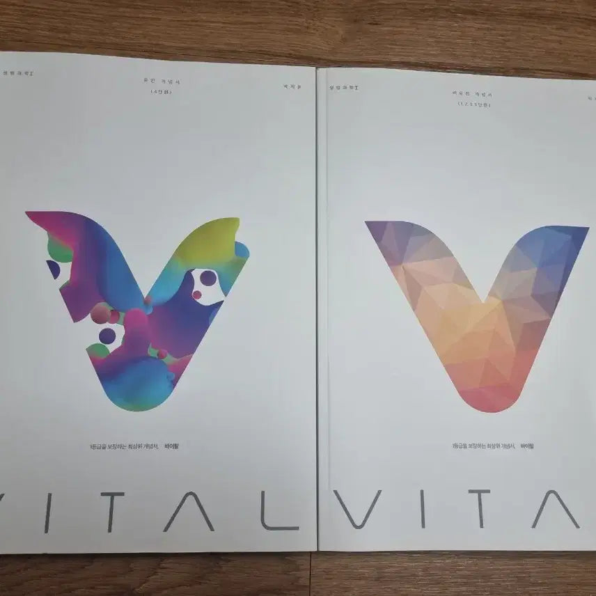 [BUNJANG] 2026 Jihye Moon Vital Life Science 1 Set / (세트 판매) 2026 시대인재 생명과학1 박지윤 바이탈