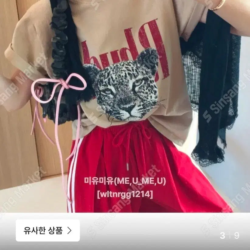[BUNJANG] Leopard Graphic Short Sleeve T-Shirt Beige Free Size / 호피 그래픽 반팔 티셔츠 베이지 F