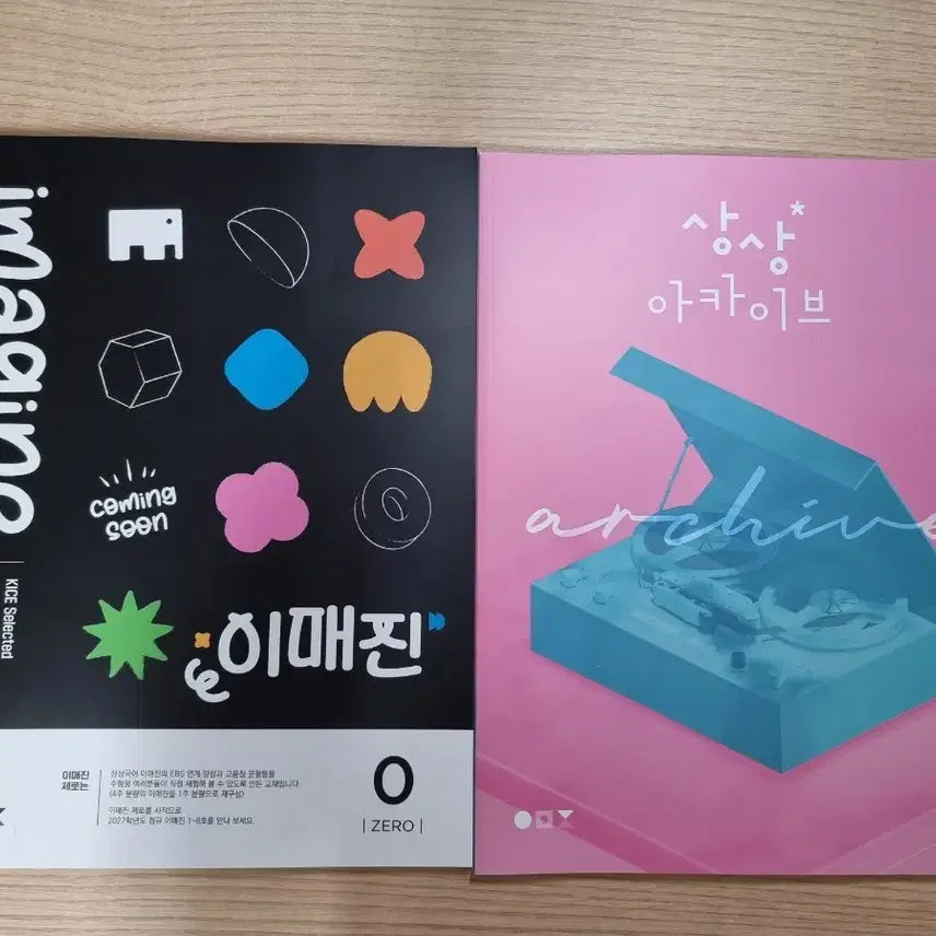 [BUNJANG] Imagine Archive 2027 / (새상품) 2027 이매진, 상상 아카이브