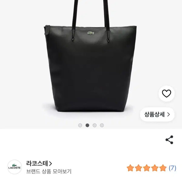 [BUNJANG] Lacoste Shopper Bag / 라코스테 쇼퍼백 가방
