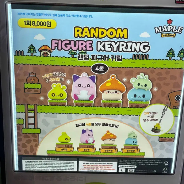[BUNJANG] MapleStory Lotte World Exclusive Random Figure Keychain (Sealed) / (롯데월드한정)메이플 스토리 랜덤 피규어 키링 미개봉