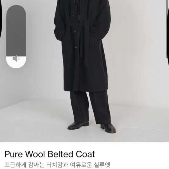 [BUNJANG] Brown Yak Pure Wool Belted Coat Black / 브라운야드 퓨어 울 벨티드 코트 5 블랙