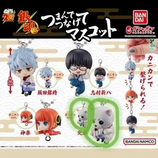 [BUNJANG] Gintama String Mascot Gacha Sadaharu / 은혼 줄줄이 연결 마스코트 가챠 사다하루