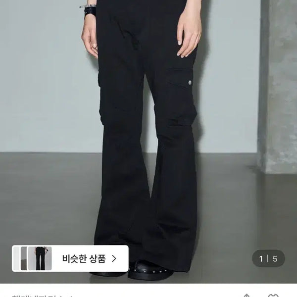 [BUNJANG] Helene Paris Pigment Bootcut Cargo Pants Black S / 헬레네파리스 피그먼트 부츠컷 카고 팬츠 블랙 s