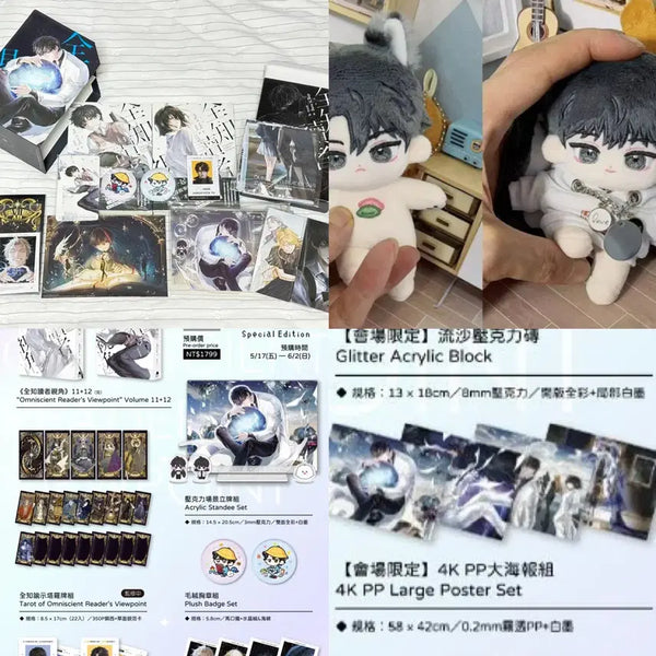 [BUNJANG] Omniscient Reader's Viewpoint Taiwanese Edition Volumes 11-12 Exhibition Limited Special Edition Goods Poster Set / [판매] 전독시 대만 단행본 11+12권 전시장 한정 스페셜 에디션 특전 굿즈 포스터 전래동화 중혁독자 인형 10cm