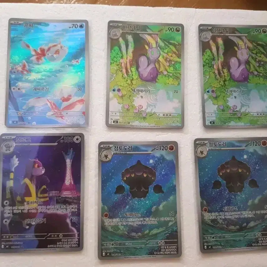 [BUNJANG] Pokemon AR Card Bundle Set / 포켓몬카드 AR  일괄판매