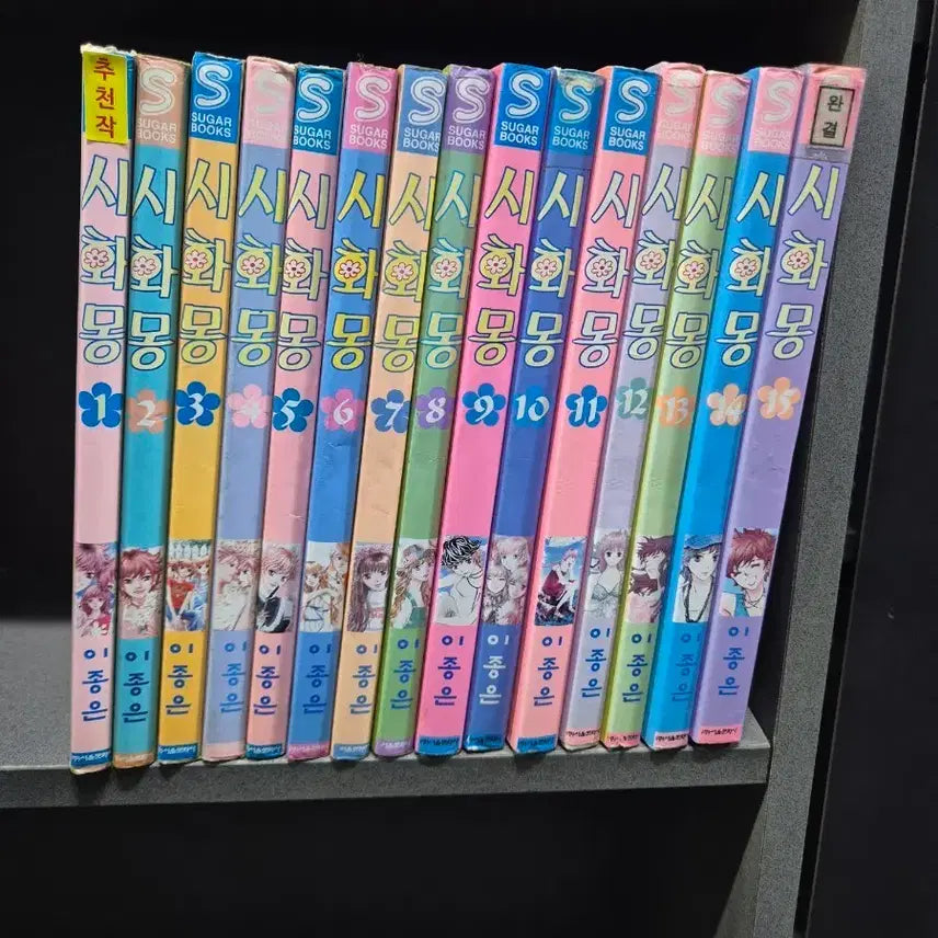[BUNJANG] Shihwamong (Lee Jong-eun) Complete Set (Volumes 1-15) / 시화몽(이종은)1~15완 순정추천작  무료배송
