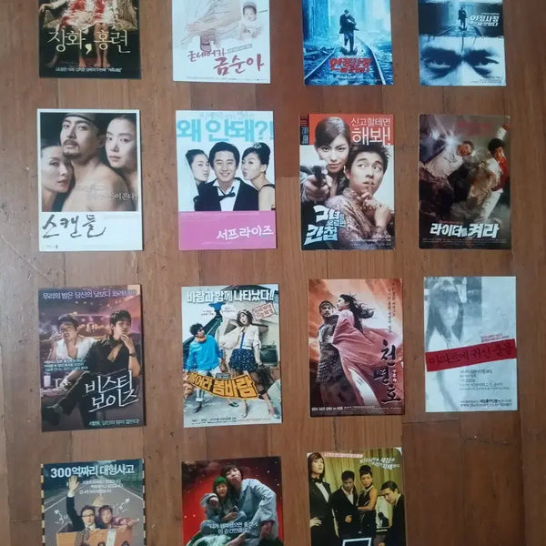 [BUNJANG] Korean Movie Flyers & Postcards Bundle (15 Types) / 영화팜플렛 엽서크기 장화홍련 외 14종 일괄 전단지 포스터
