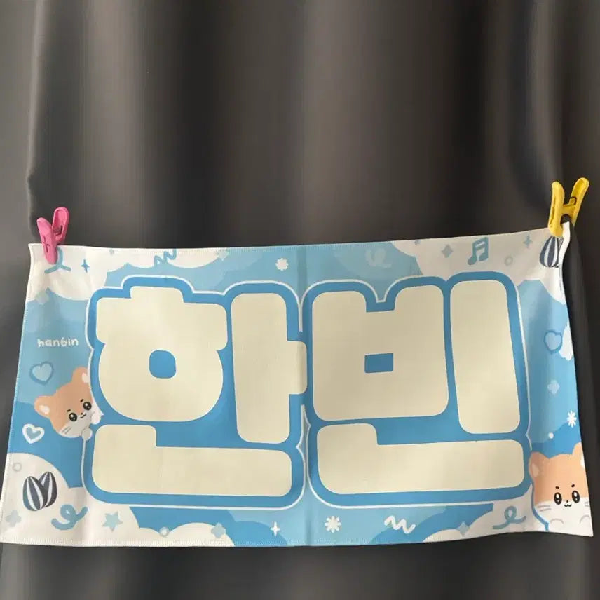 [BUNJANG] Sung Hanbin Slogan / 성한빈 슬로건