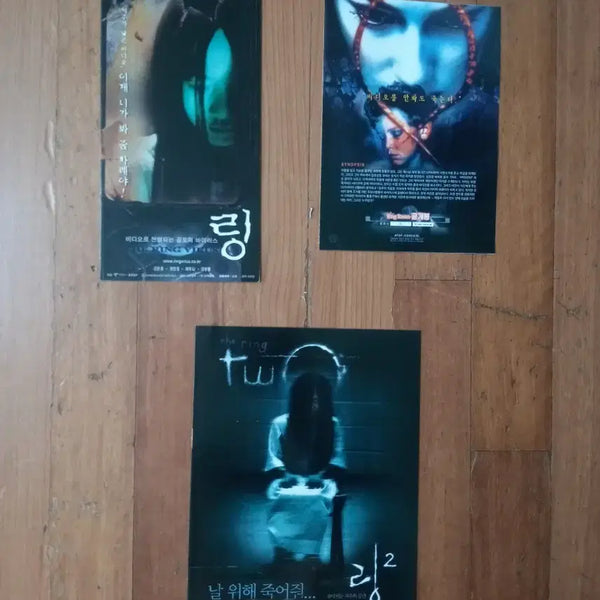 [BUNJANG] The Ring Trilogy Movie Pamphlet Set (Ring 1, 2, & Ringu) / 영화팜플렛 링 1 2  3종일괄 영화전단지 포스터