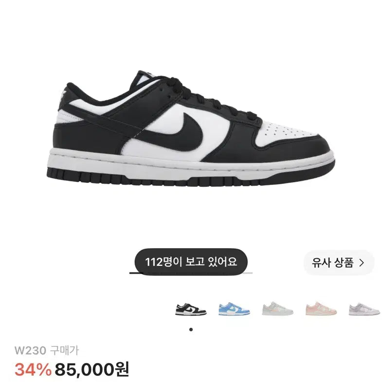 [BUNJANG] Nike Dunk Low Black Orca 245 / 나이키 덩크 로우 블랙 범고래 245