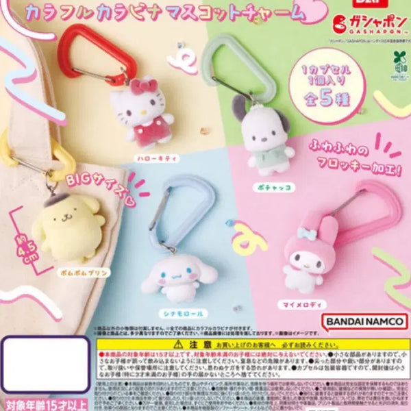 [BUNJANG] Sanrio Pompompurin Carabiner / 반다이 산리오 카라비너 폼폼푸린