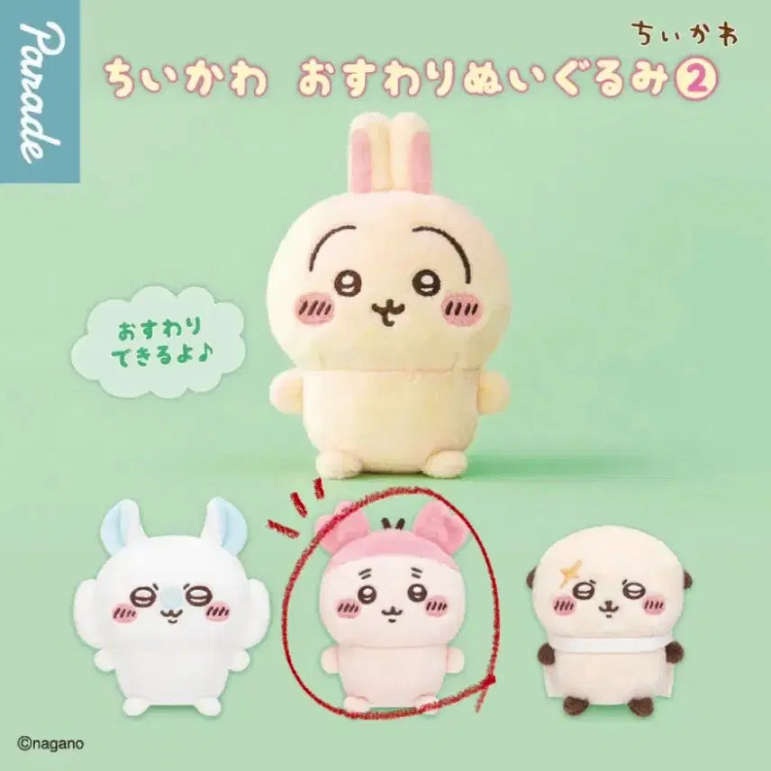 [BUNJANG] Chiikawa Gacha Nui Kani Plush / 치이카와 가챠 누이 카니