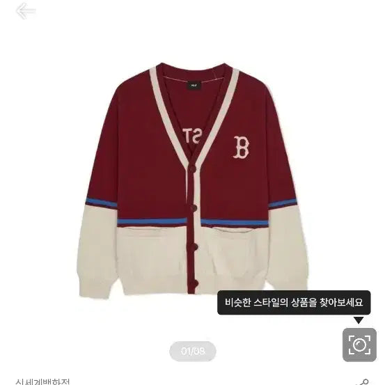 [BUNJANG] MLB Block Cardigan Wine L / MLB엠엘비 블록가디건 예쁜상품 판매해요!