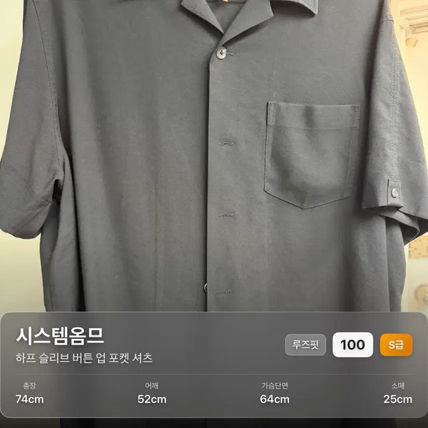 [BUNJANG] System Homme Half Sleeve Button-Up Pocket Shirt Black / 시스템옴므 하프 슬리브 버튼 업 포켓 셔츠 100 블랙
