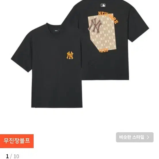 [BUNJANG] MLB Monogram Short-Sleeve T-Shirt XXL / mlb엠엘비 모노티브티셔츠 신상품저렴히판매